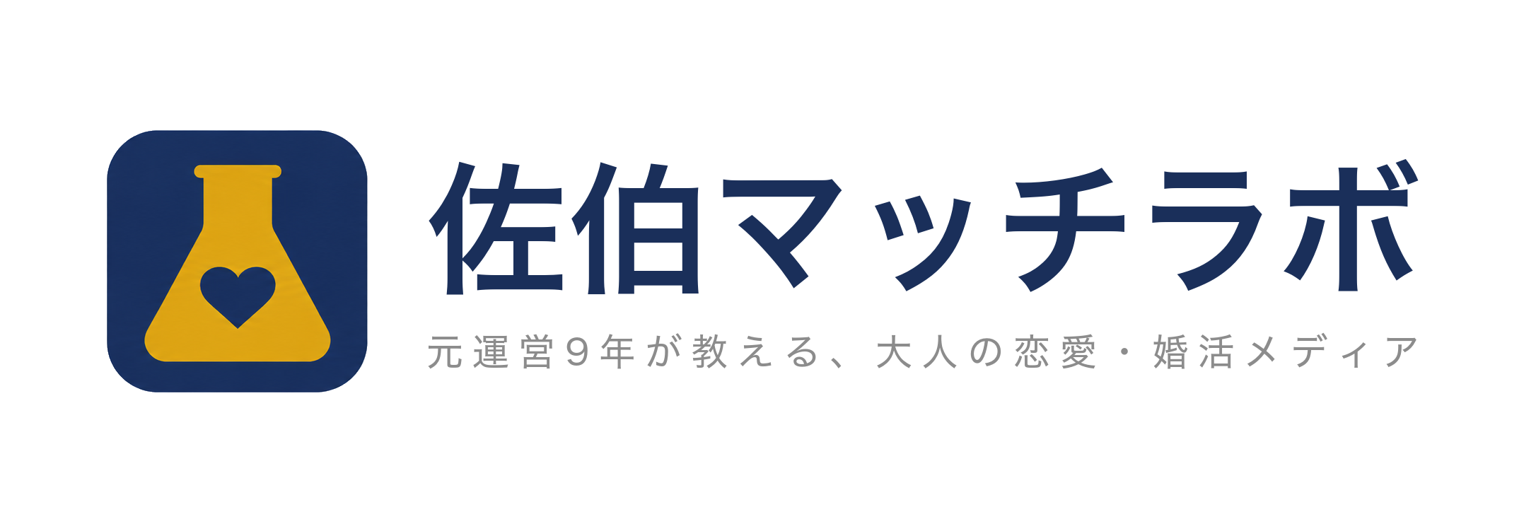 佐伯マッチラボ